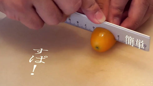 金柑を切る様子