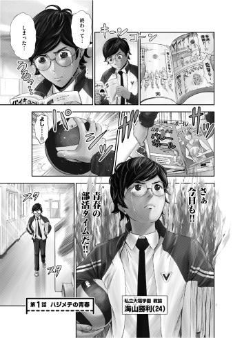 ムラタコウジ 手のひらにアイを 小学館 ビッグコミックスピリッツ