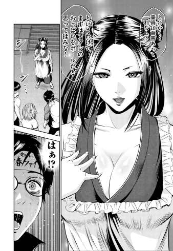 ムラタコウジ 手のひらにアイを 小学館 ビッグコミックスピリッツ