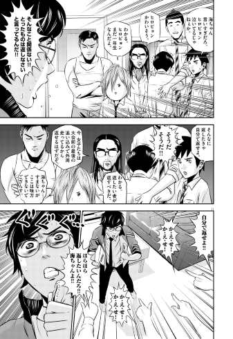 ムラタコウジ 手のひらにアイを 小学館 ビッグコミックスピリッツ