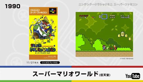 マリオワールド