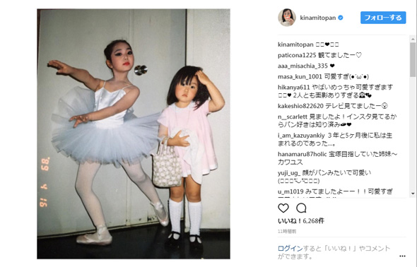 木南晴夏 木南清香