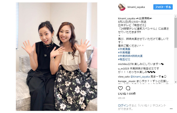 木南晴夏 木南清香