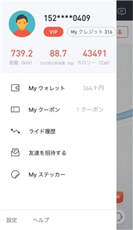 スマホアプリで乗り捨てできるレンタサイクル「Mobike」が日本上陸！　セイコーマートなどと連携