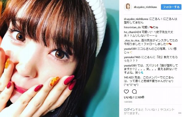 藤田ニコル　整形