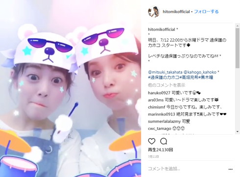 「過保護のカホコ」で親子役の黒木瞳さんと高畑充希さん