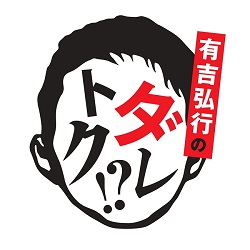 ドミノ・ピザ　ミート12