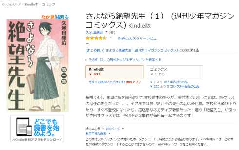 さよなら絶望先生 絶版 久米田康治