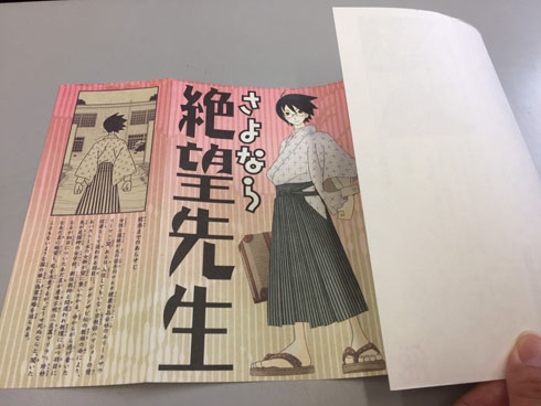 さよなら絶望先生 絶版 久米田康治