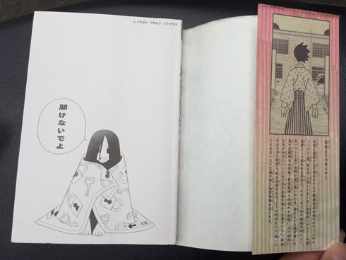 絶望先生』単行本が“絶版先生”に？ 編集部「連載終了から5年なら