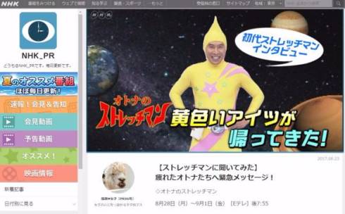 ストレッチマン　大人　声優