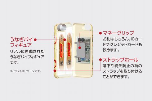 うなぎパイ　iPhoneケース
