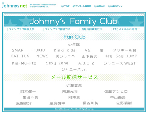 消費者庁、ジャニーズ公式ファンクラブ会員規約の改訂を発表