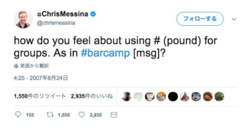 Twitter ハッシュタグ 10年