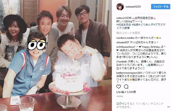 小川菜摘 浜田雅功