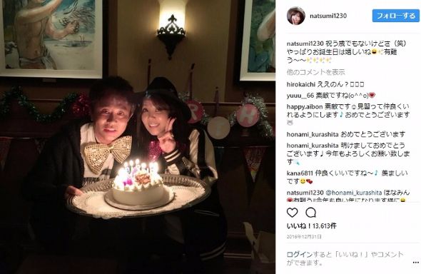 小川菜摘　浜田雅功