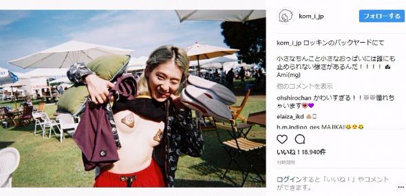 コムアイ ニップレス