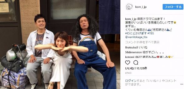 コムアイ わにとかげぎす