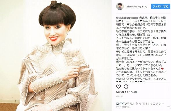 黒柳徹子　髪型