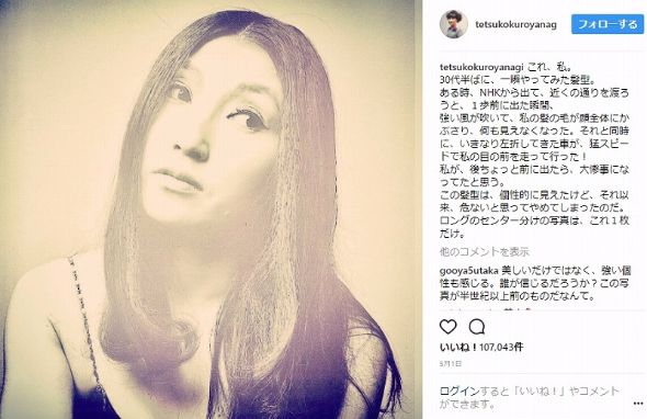 黒柳徹子　ロングヘア