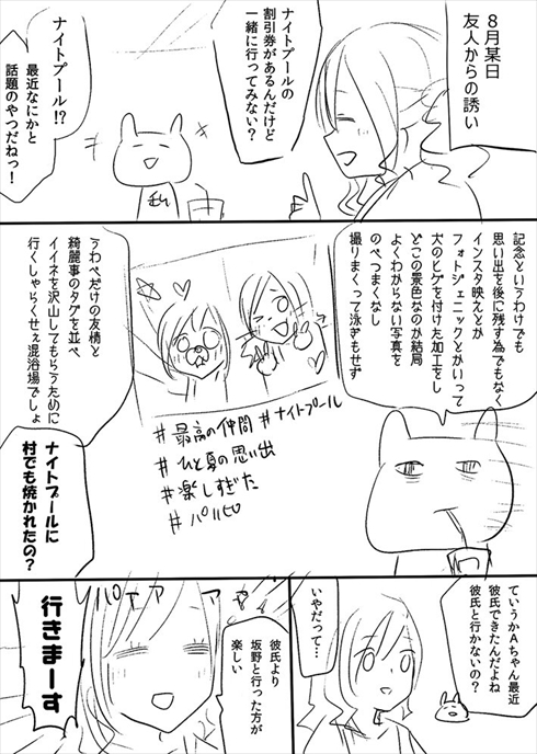 ナイトプール パリピ インスタ インスタ女子