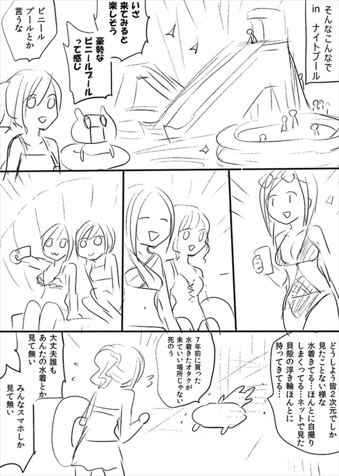ナイトプール パリピ インスタ インスタ女子