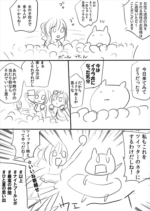 ナイトプール パリピ インスタ インスタ女子