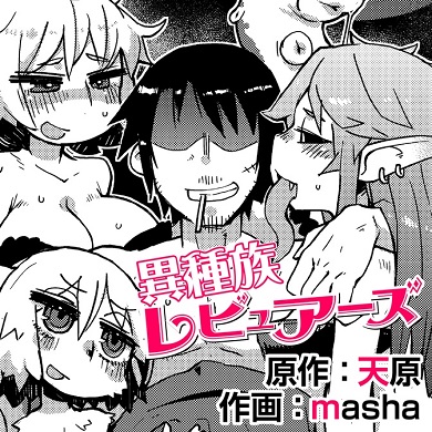 次にくるマンガ大賞