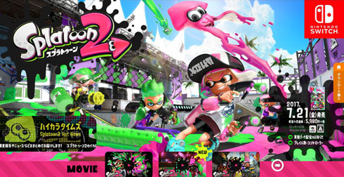 スプラトゥーン2