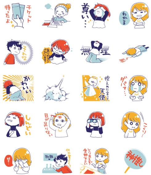 LINEスタンプ「舞台追っかけ女子」