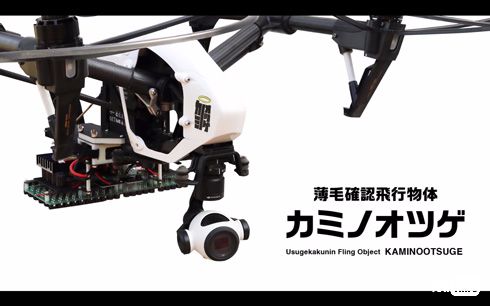 ドローンで頭頂部の薄毛をこっそり伝える実証実験