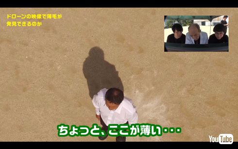 ドローンで頭頂部の薄毛をこっそり伝える実証実験