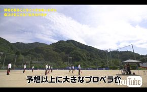 ドローンで頭頂部の薄毛をこっそり伝える実証実験