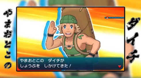 ポケモン やまおとこ総選挙 ダイチ 結果