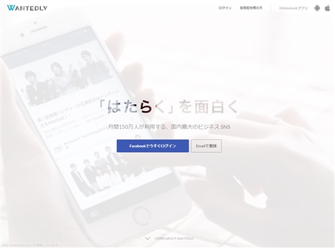 求人サービス運営「ウォンテッドリー」批判ブログ、ツイートするだけで削除対象？　「封殺」とも取れる対応に批判集中.