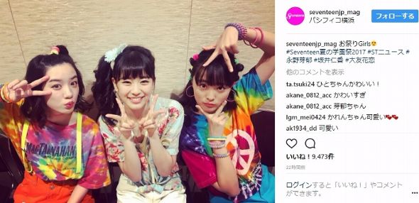 永野芽郁　大友花恋