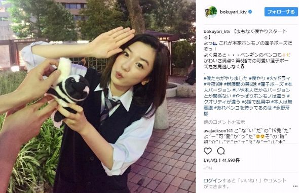 永野芽郁　蓮子ポーズ