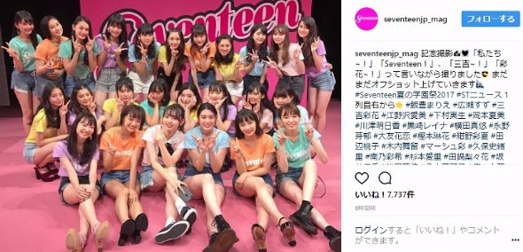 セブンティーン　夏祭り