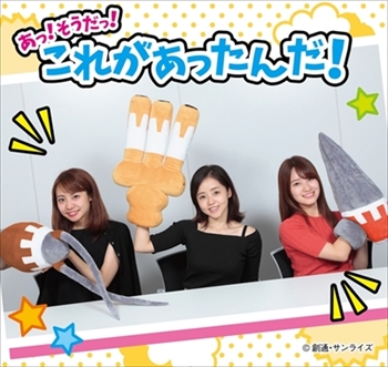 ガンダム　ひとやすみ腕枕