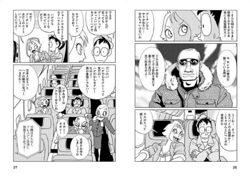 プーチン 大統領 ロシア まんがでわかる 漫画
