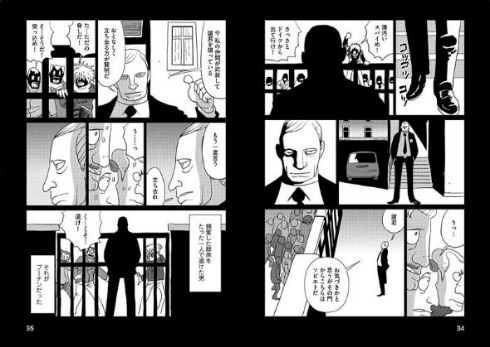 プーチン 大統領 ロシア まんがでわかる 漫画