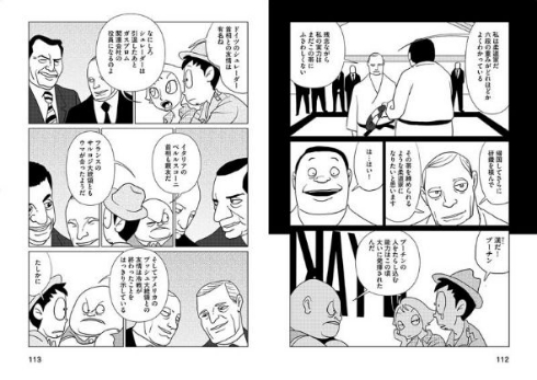 プーチン 大統領 ロシア まんがでわかる 漫画