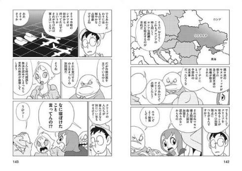 プーチン 大統領 ロシア まんがでわかる 漫画