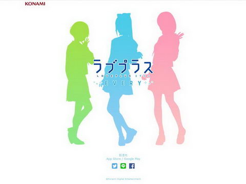 ラブプラスEVERY