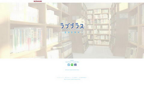 ラブプラスEVERY