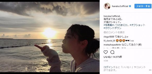 福原遥　写真集