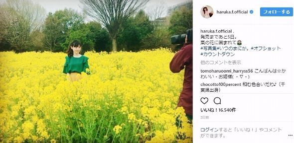 福原遥　Instagram