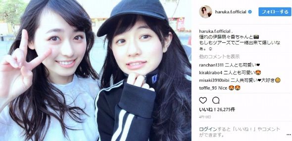 福原遥　伊藤萌々香