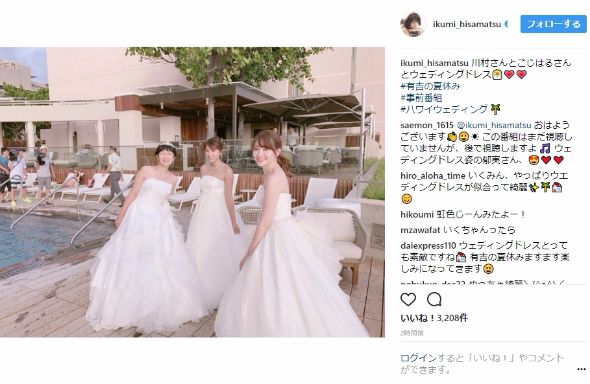 川村エミコ 小嶋陽菜 久松郁実 ビキニ