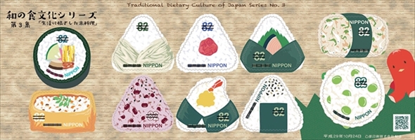 日本郵便　和の食文化シリーズ